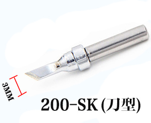 200-SK刀型烙铁咀